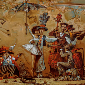 Бродячие артисты