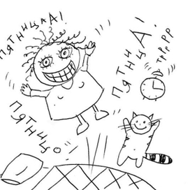 Пятницооо!!!