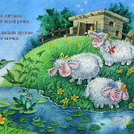 колыбельная3