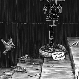 Нужно, нужно