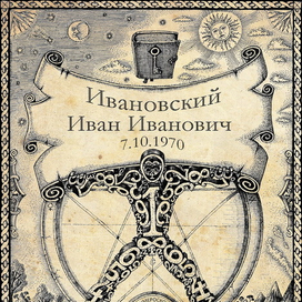 Обложка. Нумерология. 