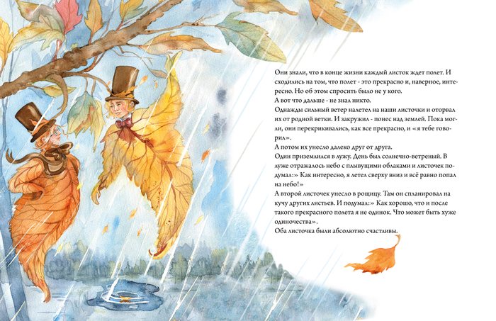 Иллюстрация для книги Юлии Чернухиной "Волшебные витражи". Издательство "Эксмо"