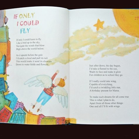 "Если я бы мог летать"