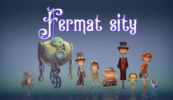 Fermat сity (персонажи)