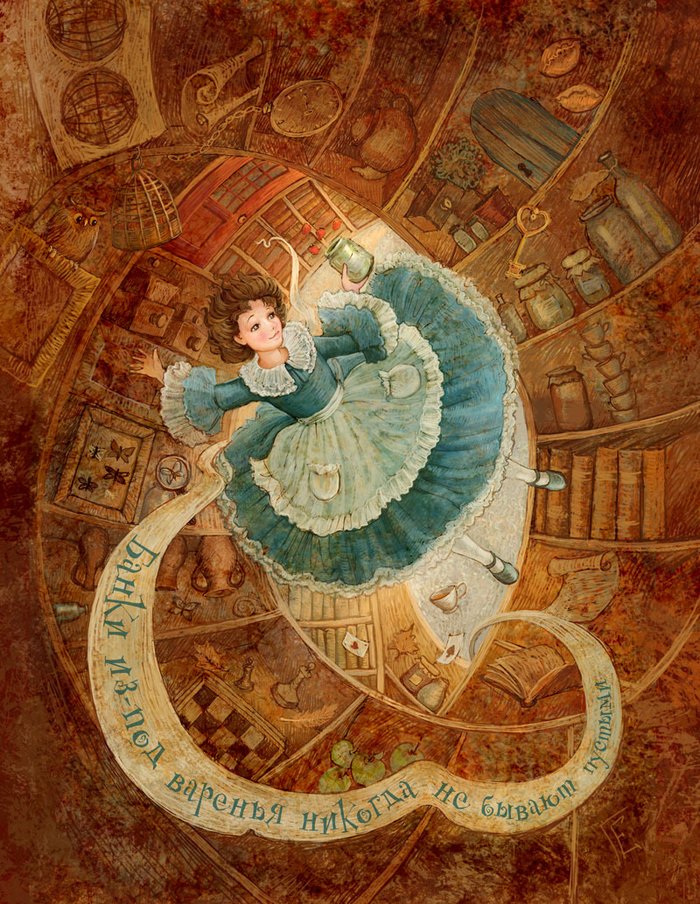 Банки из-под варенья никогда не бывают пустыми