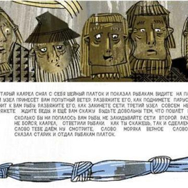 "Запретный узел"