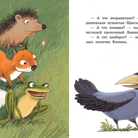 Кто лучше прыгает - 3