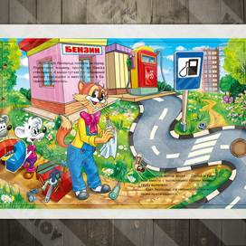 Кот Леопольд 3  (серия детских книжек-игрушек)