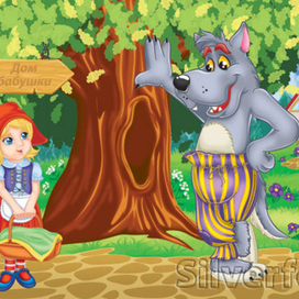 Красная шапочка