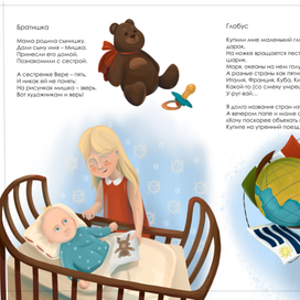 Иллюстрация для сборника стихотворений