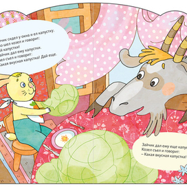 Дай капустки 1