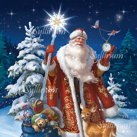 Почти полночь...