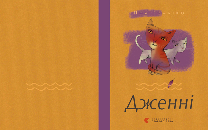 "дженни" обложка