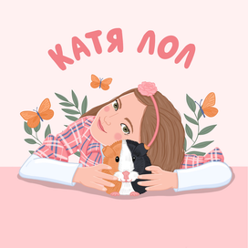 портрет девочки с хомячком