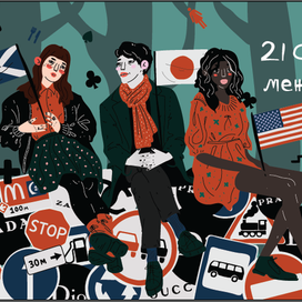 Иллюстрация для ВШЭ ко дню родного языка