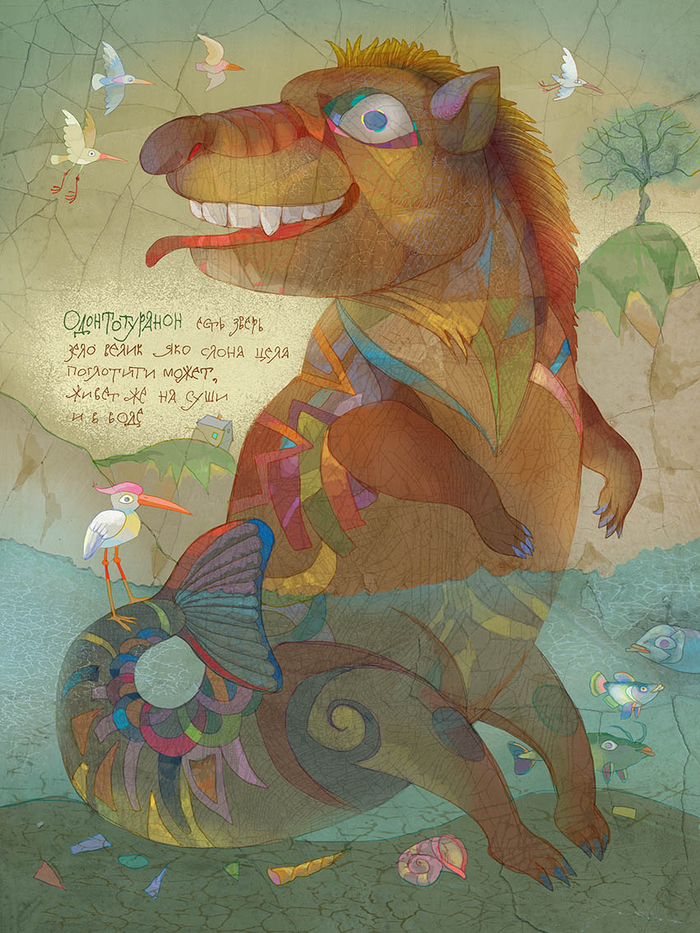 одонтотуранон