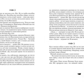 "Собака Пёс"