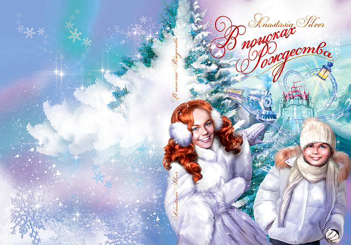 обложка для книжки