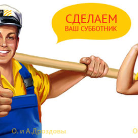 Все на субботник !