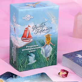 Колода Метафорических карт