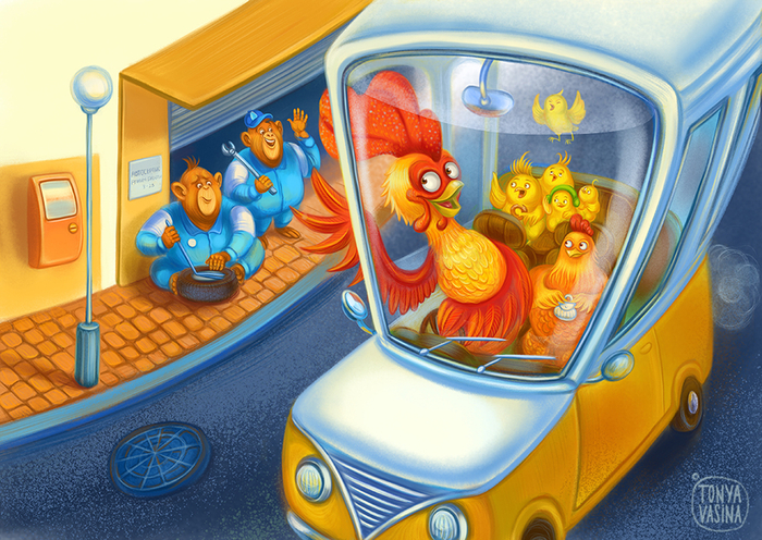 До встречи!