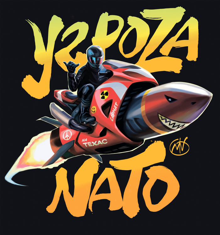 Угроза НАТО