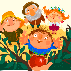 Угостить яблочком))