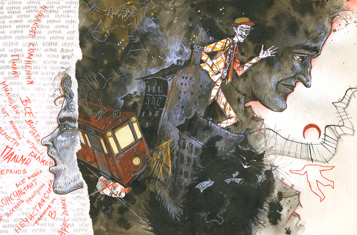 Неудачный день