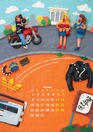 иллюстрация календаря