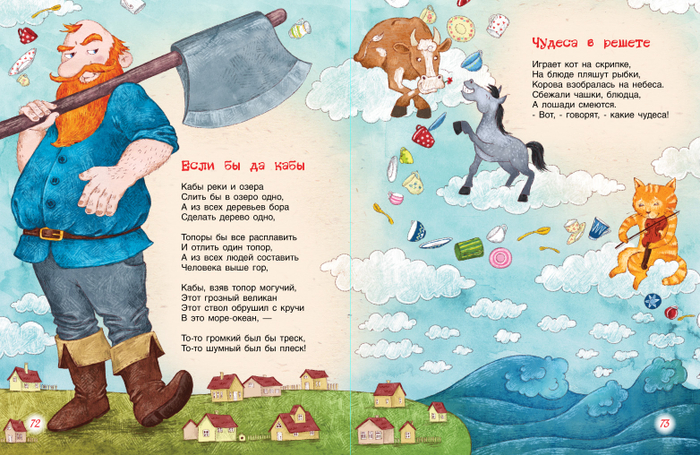 Стихи и песенки матушки Гусыни