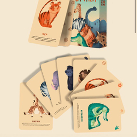 Развивающая детская карточная игра с животными 