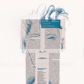 портрет Тильды Суинтон