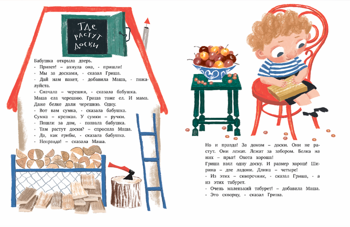 <Столярные рассказы> Ю. Кузнецова КомпасГид