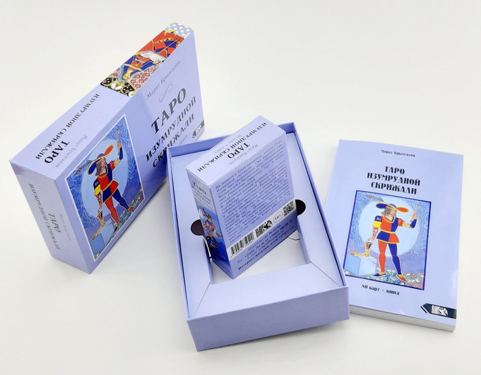 «Таро Изумрудной скрижали» авторская колода.Автор-художник Марат Брызгалов.Издательство:Велигор.год выпуска: 2021.Подарочное издание.Короб,книга, колода карт в коробочке.