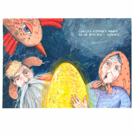 Золотое яичко