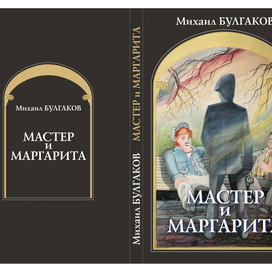 дизайн обложки