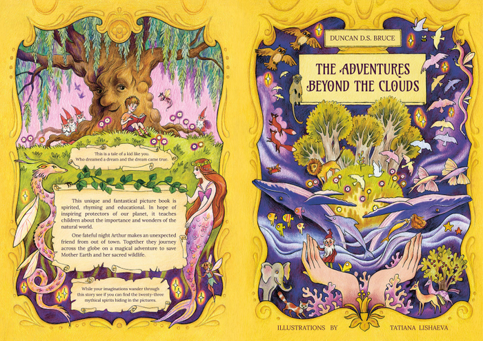 Обложка для новой книги