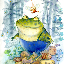 Лягух и Мух!