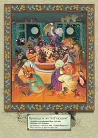 открытка -приглашение(часть 3)