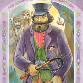 Северьян. П.Бажов "Приказчиковы подошвы" , для издательства ЭКСМО 