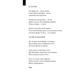 ИЛЛЮСТРИРОВАННЫЙ СБОРНИК