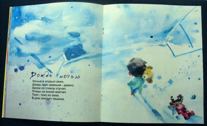 Иллюстрации к книге И.Гурковой" На полянке, на лугу" 2012