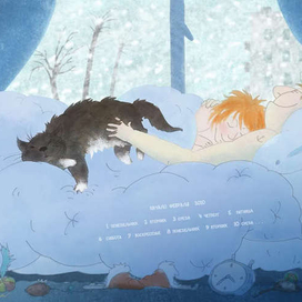 начало февраля