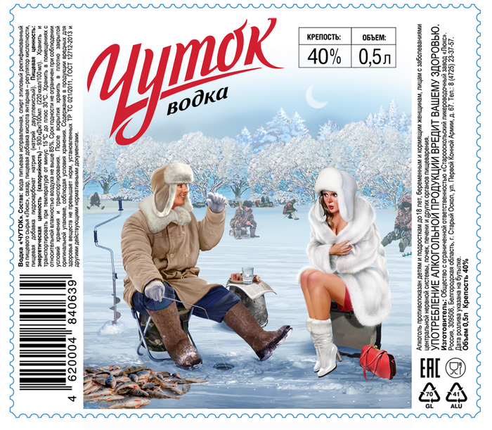 Для этикетки