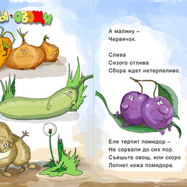 Книга детских стихов И. Кононова