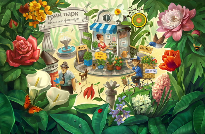 ГРИН ПАРК
