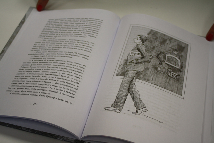 Т.Капоте, "Завтрак у Тиффани" (самиздат)