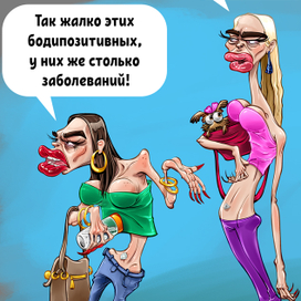 Бодипозитив