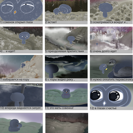 совенок и харон