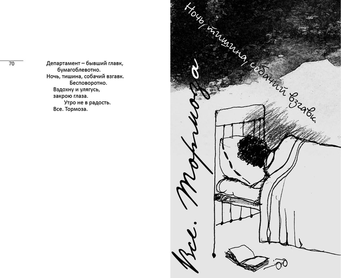 Владимир Павленко "Избранные стихотворения"